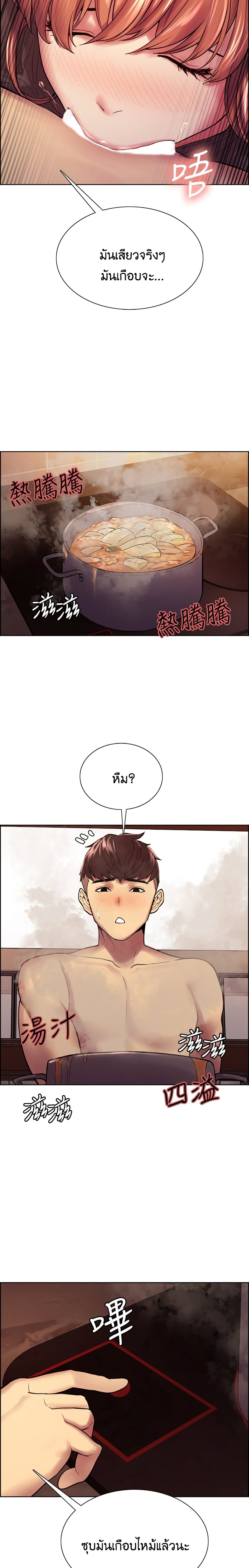 The Runaway Family page 9