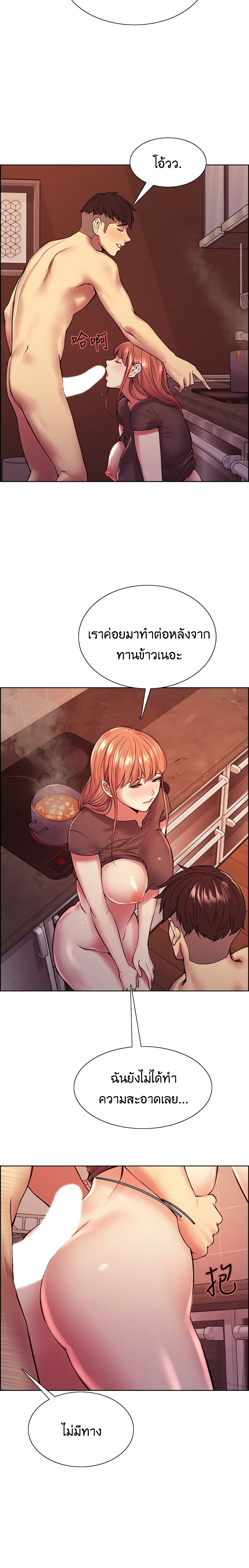 The Runaway Family page 10