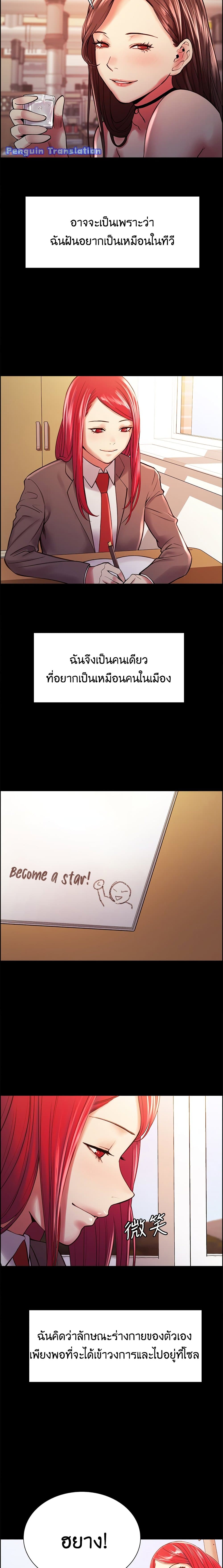 The Runaway Family page 4
