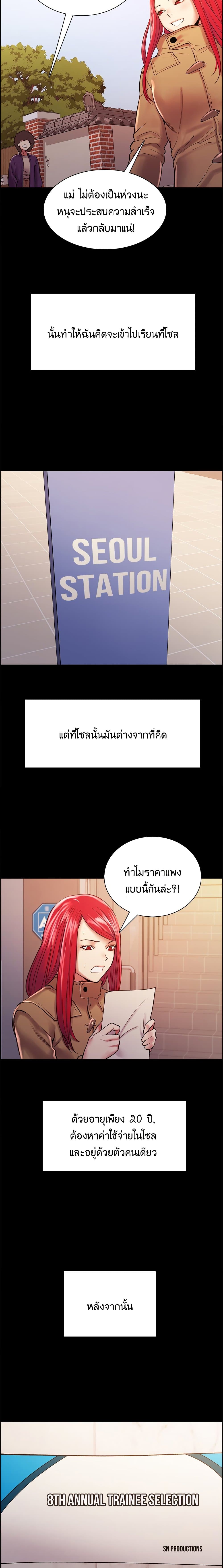 The Runaway Family page 5