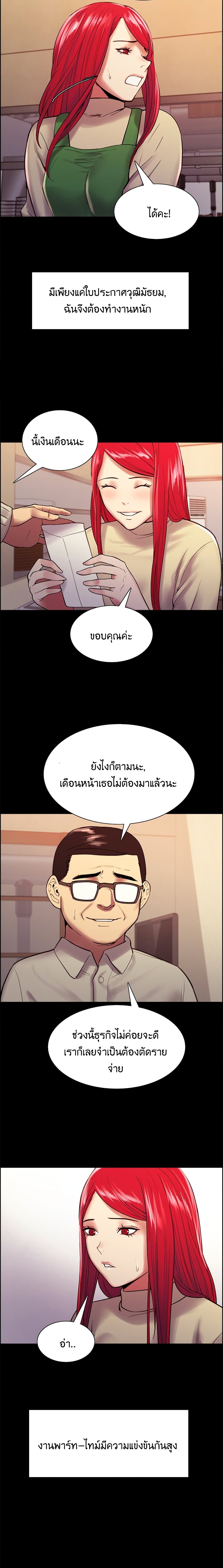 The Runaway Family page 7