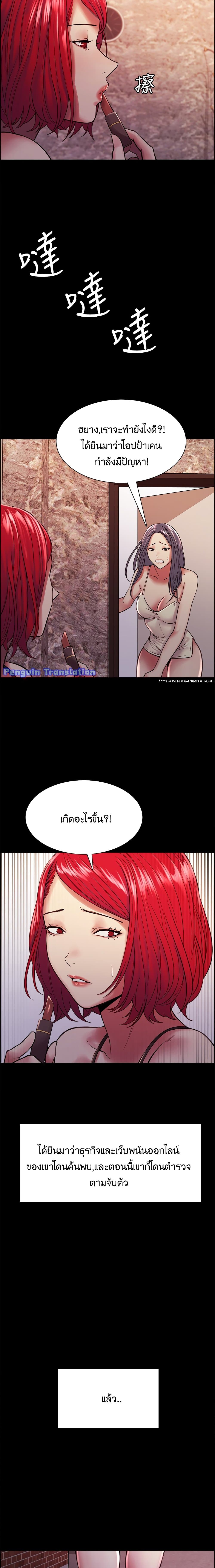 The Runaway Family page 7