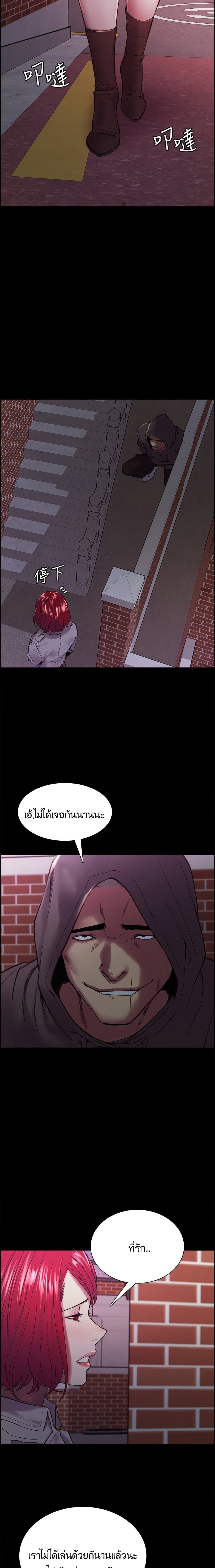 The Runaway Family page 8