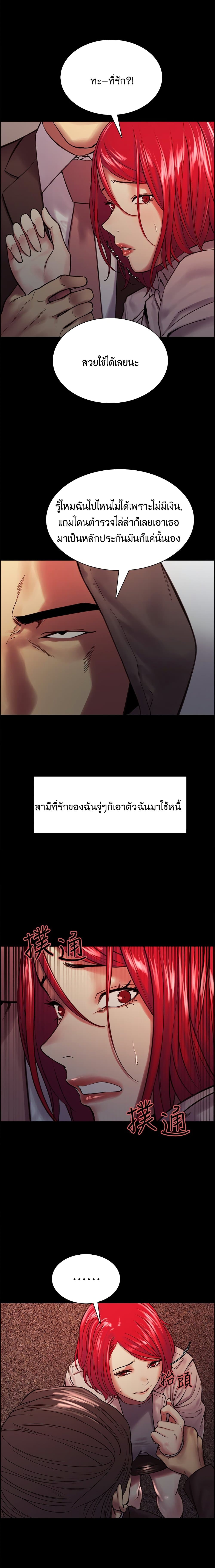 The Runaway Family page 10