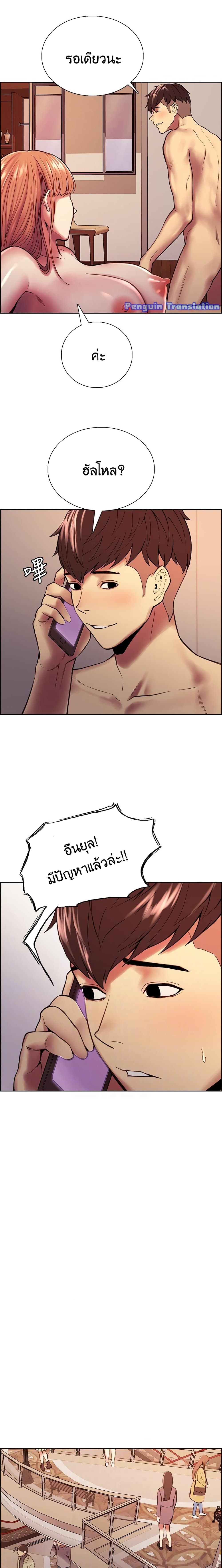 The Runaway Family page 4