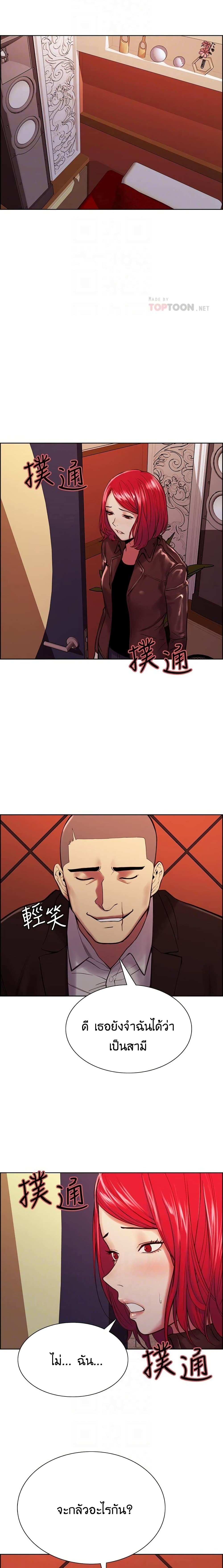The Runaway Family page 7