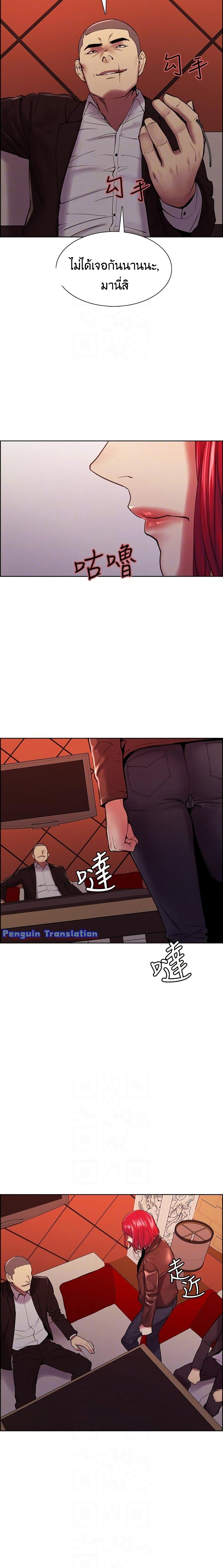 The Runaway Family page 8