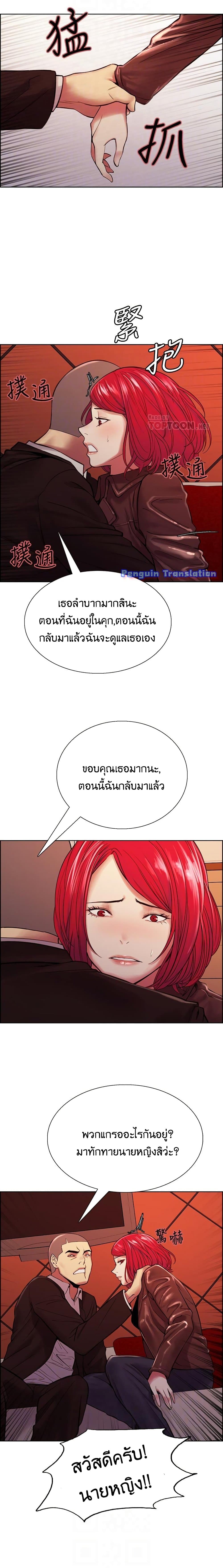 The Runaway Family page 9