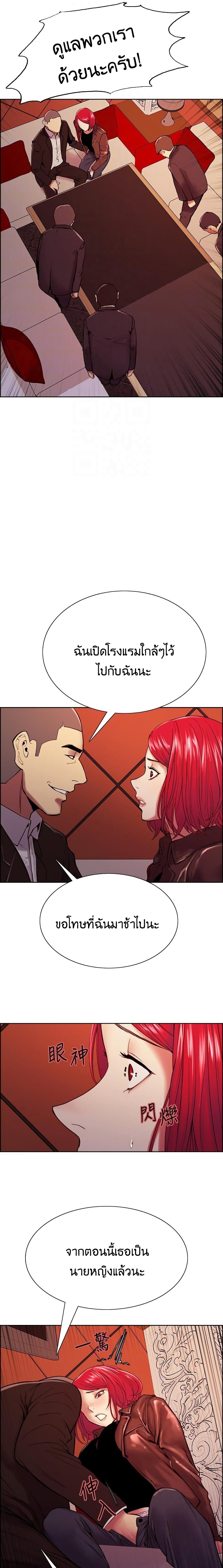 The Runaway Family page 10
