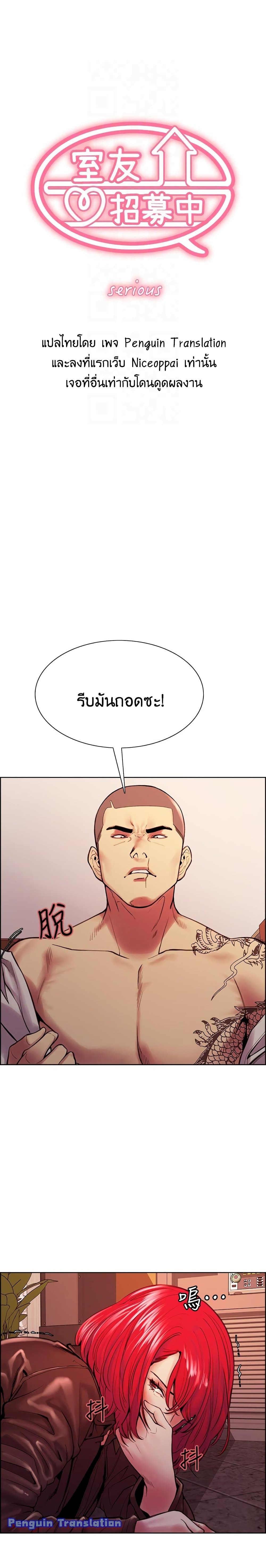 The Runaway Family page 1