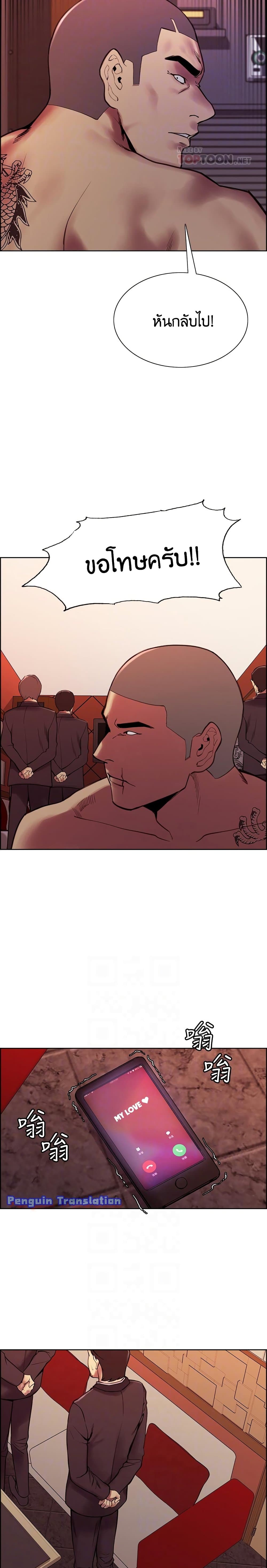The Runaway Family page 4