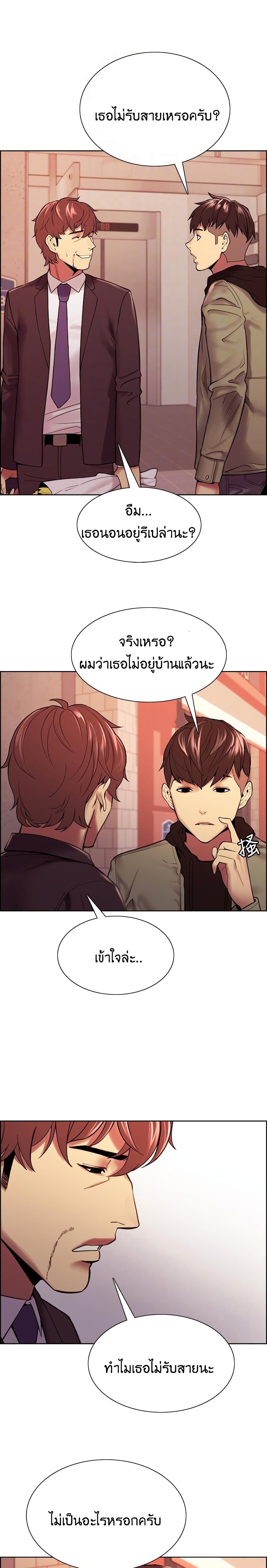 The Runaway Family page 6