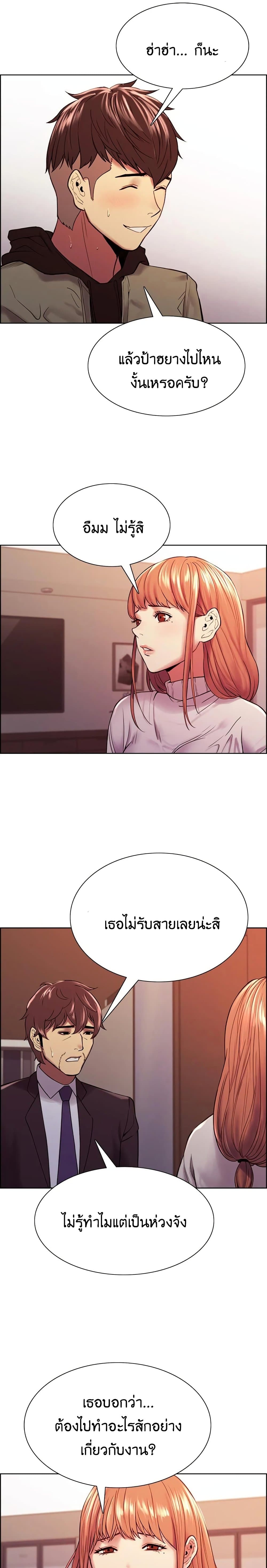 The Runaway Family page 10
