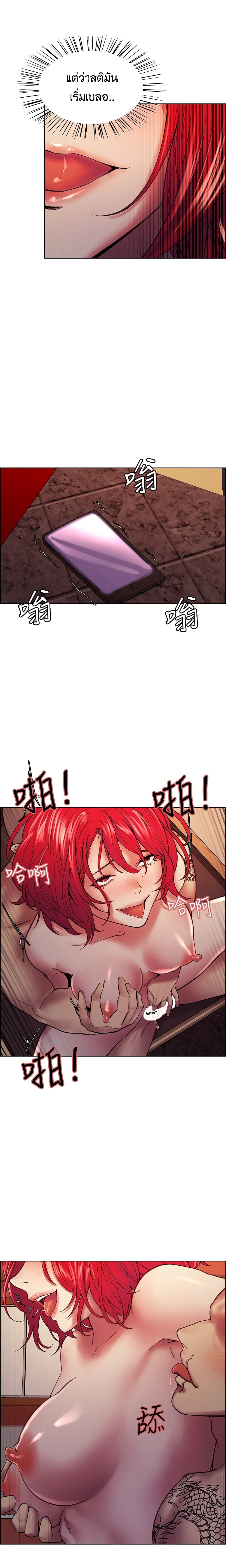 The Runaway Family page 6