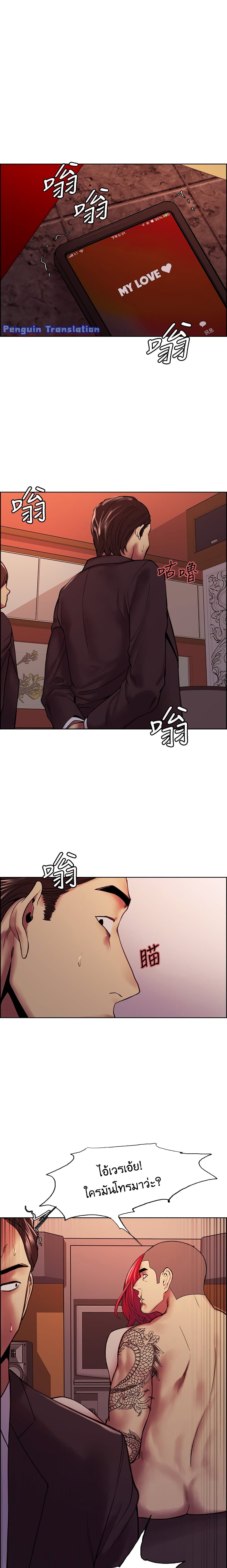 The Runaway Family page 7