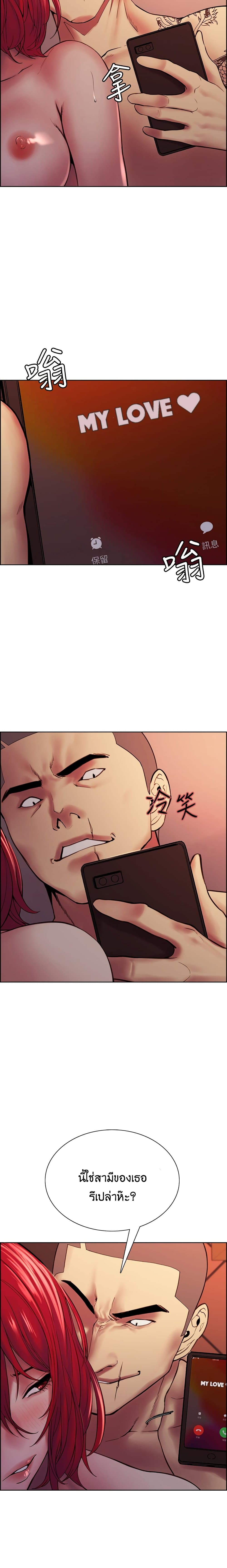 The Runaway Family page 9