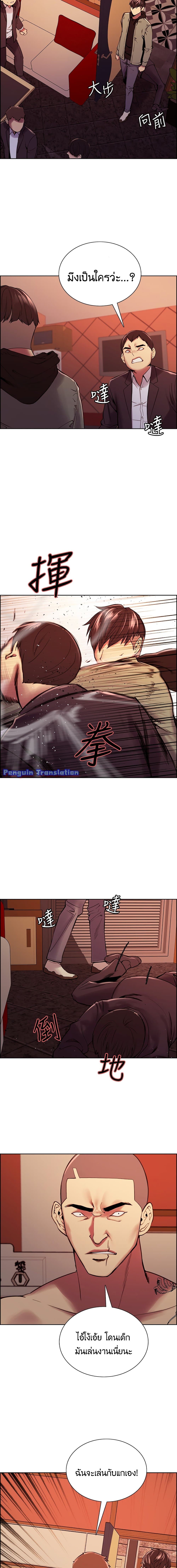 The Runaway Family page 7
