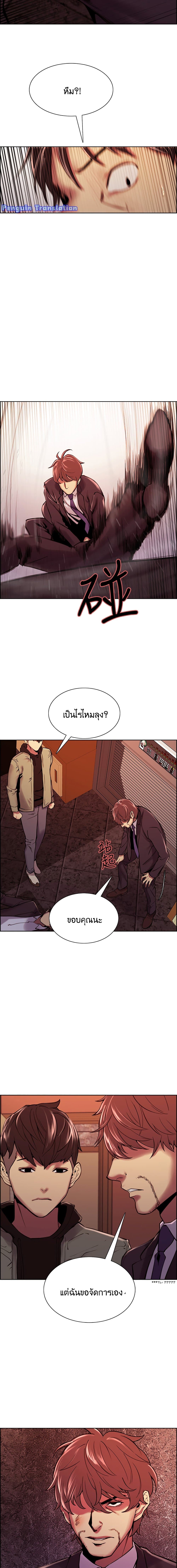 The Runaway Family page 9