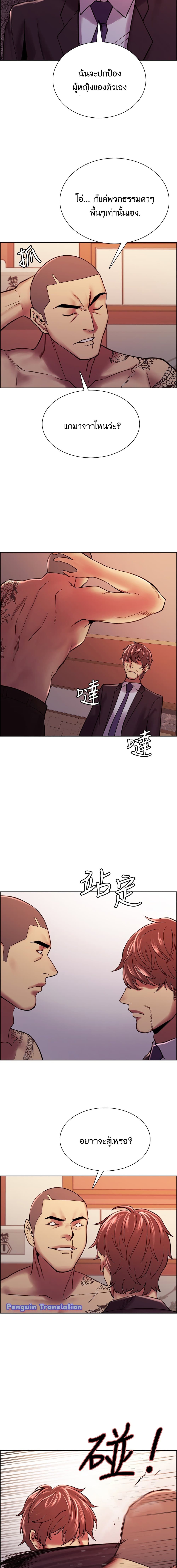 The Runaway Family page 10