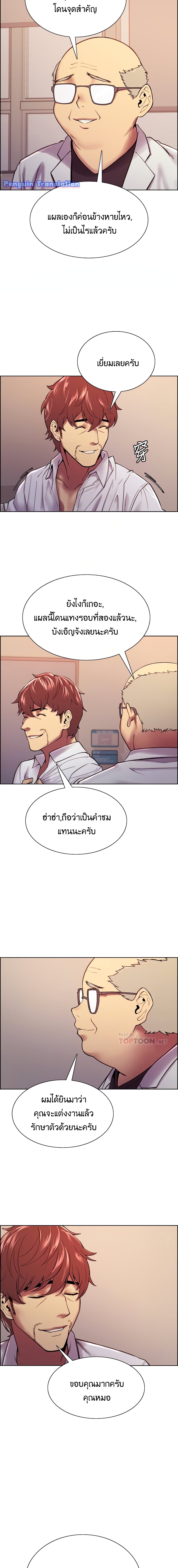 The Runaway Family page 2