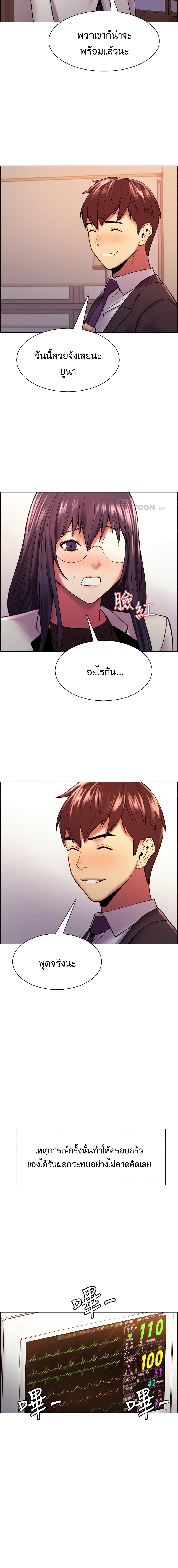 The Runaway Family page 4