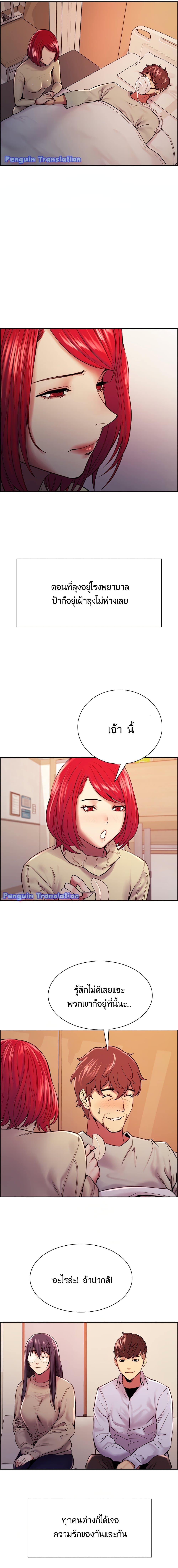 The Runaway Family page 5