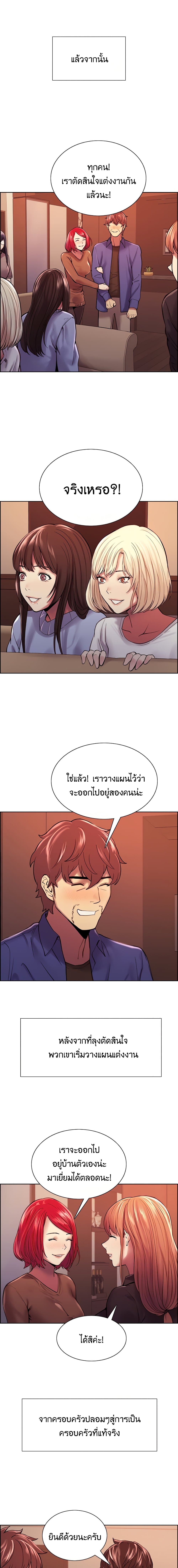 The Runaway Family page 6