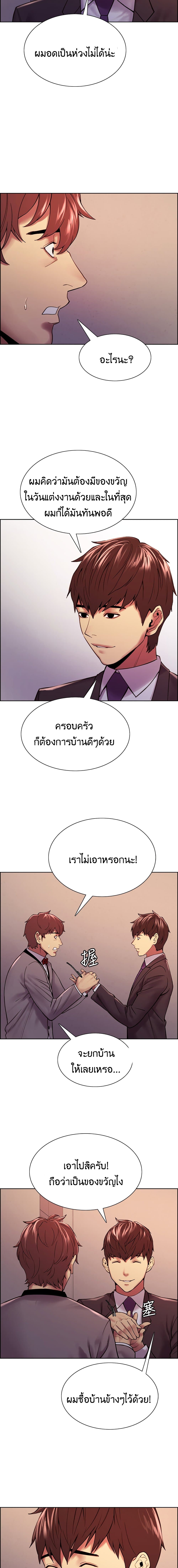 The Runaway Family page 9