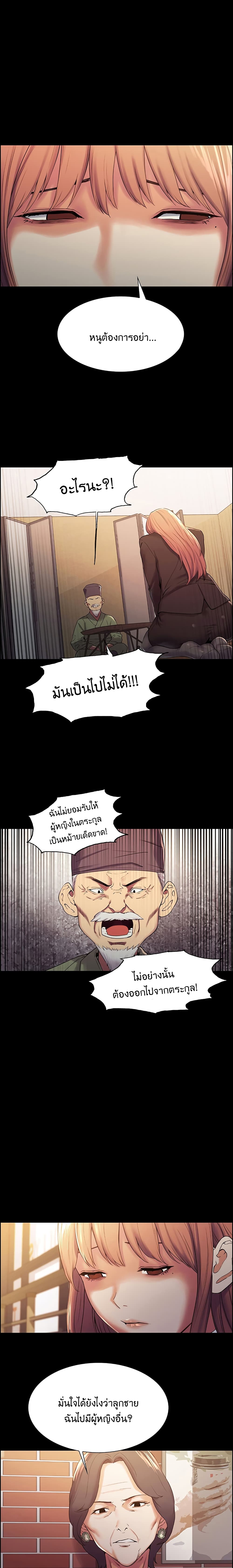 The Runaway Family page 9