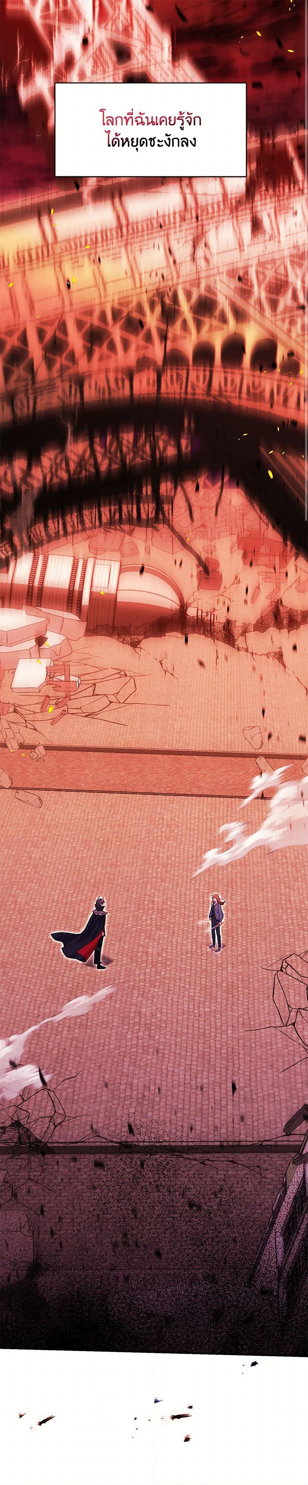 The S-Class Baby Princess Is Too Powerful page 2