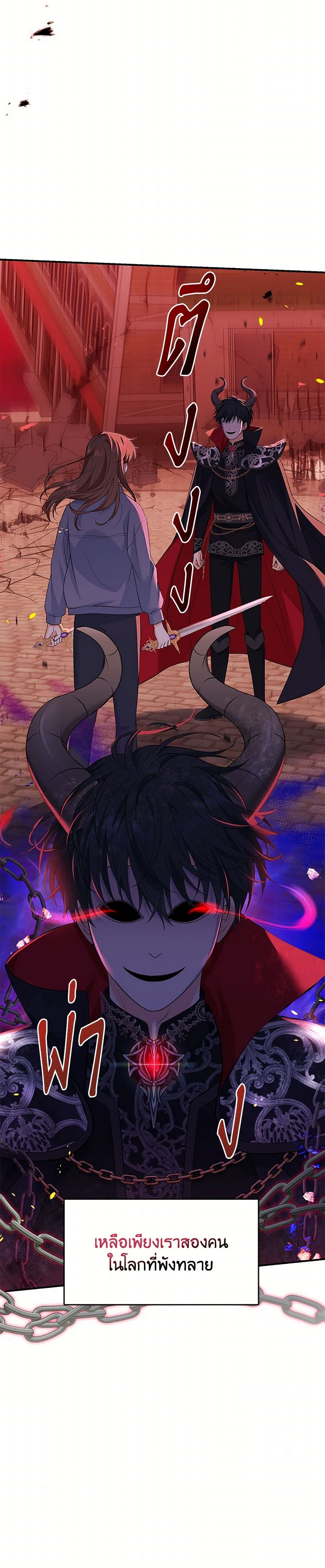 The S-Class Baby Princess Is Too Powerful page 3
