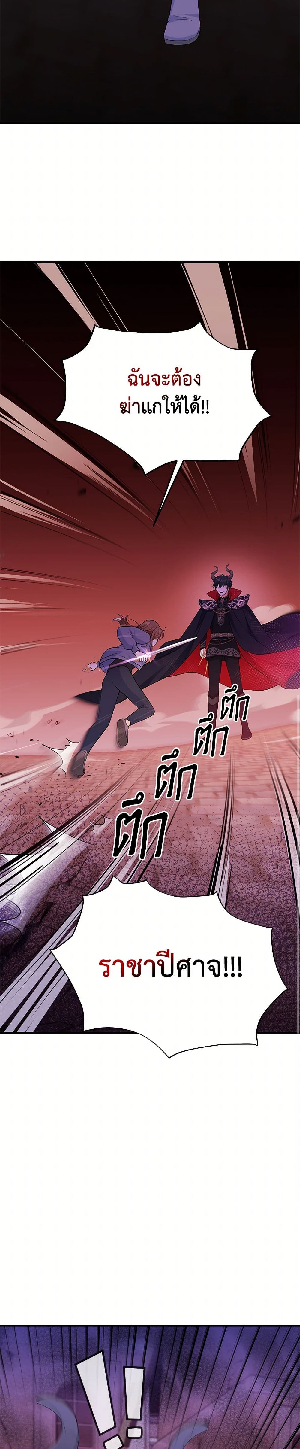 The S-Class Baby Princess Is Too Powerful page 6