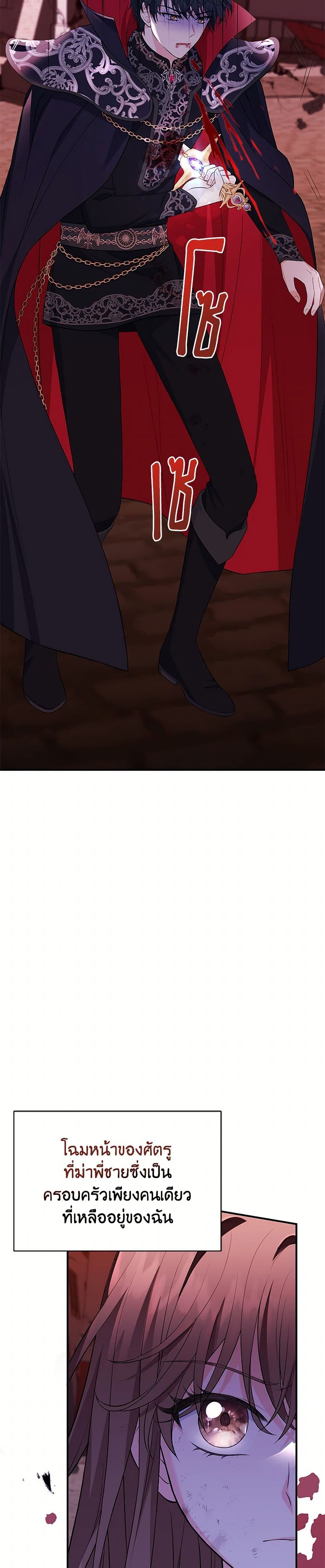 The S-Class Baby Princess Is Too Powerful page 9