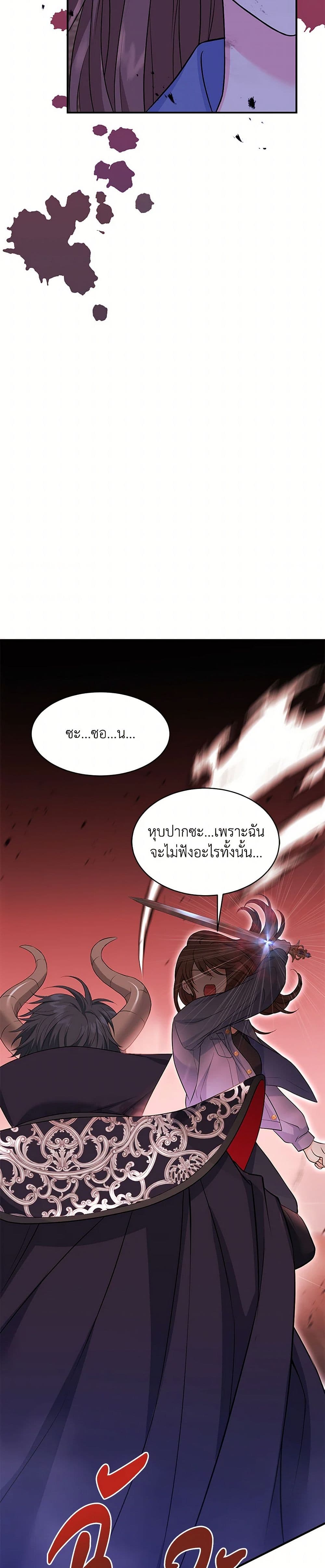 The S-Class Baby Princess Is Too Powerful page 10