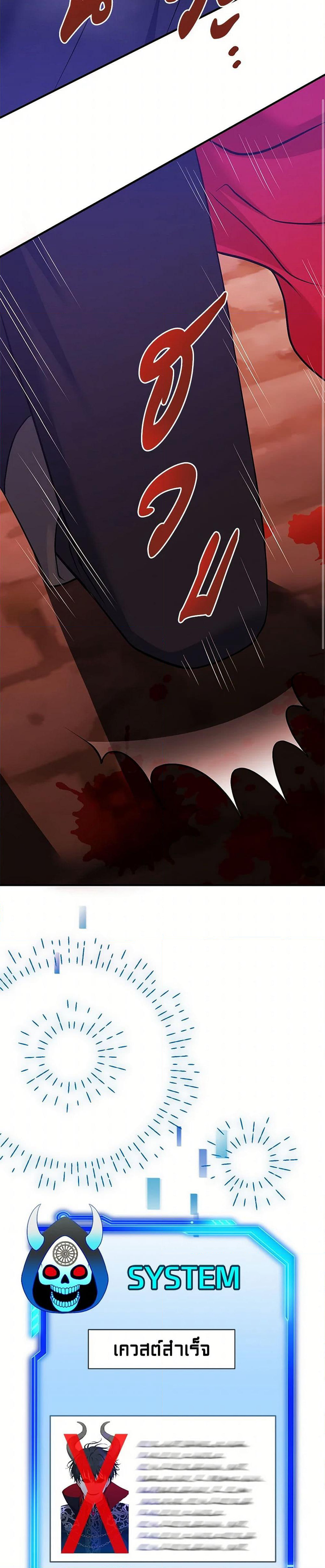 The S-Class Baby Princess Is Too Powerful page 11