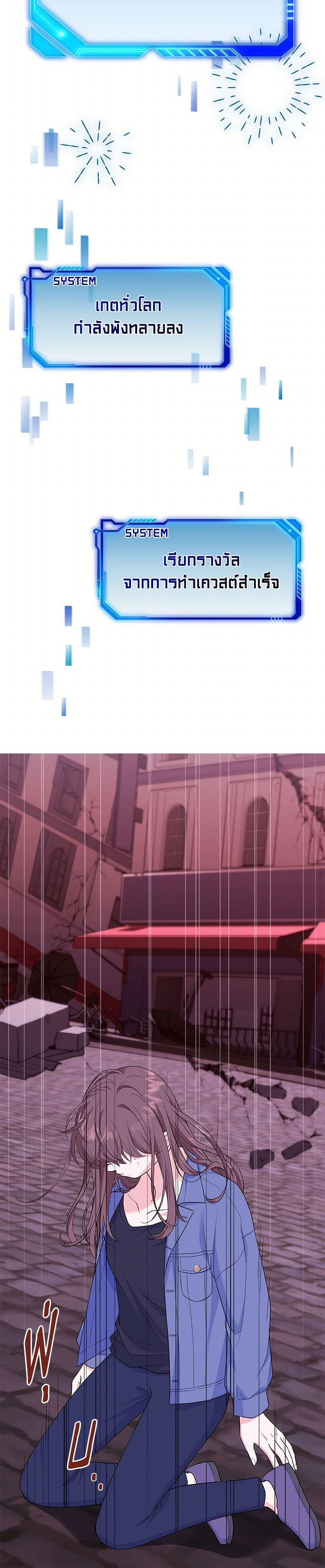 The S-Class Baby Princess Is Too Powerful page 12