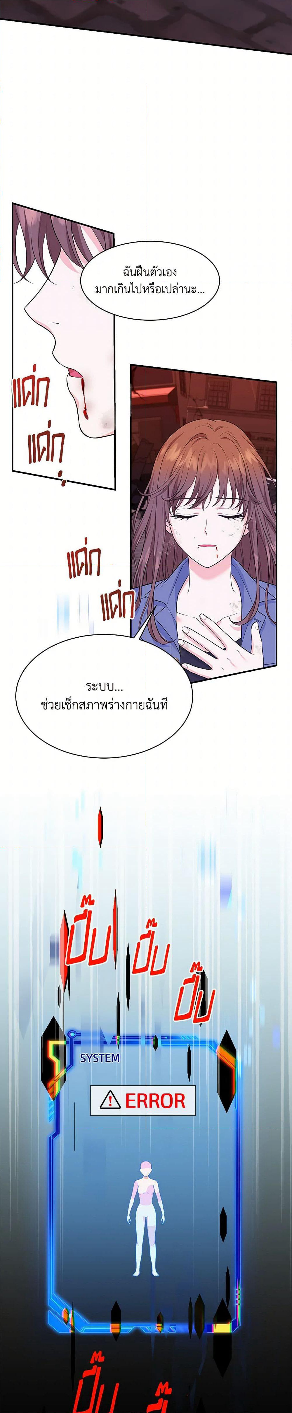 The S-Class Baby Princess Is Too Powerful page 13