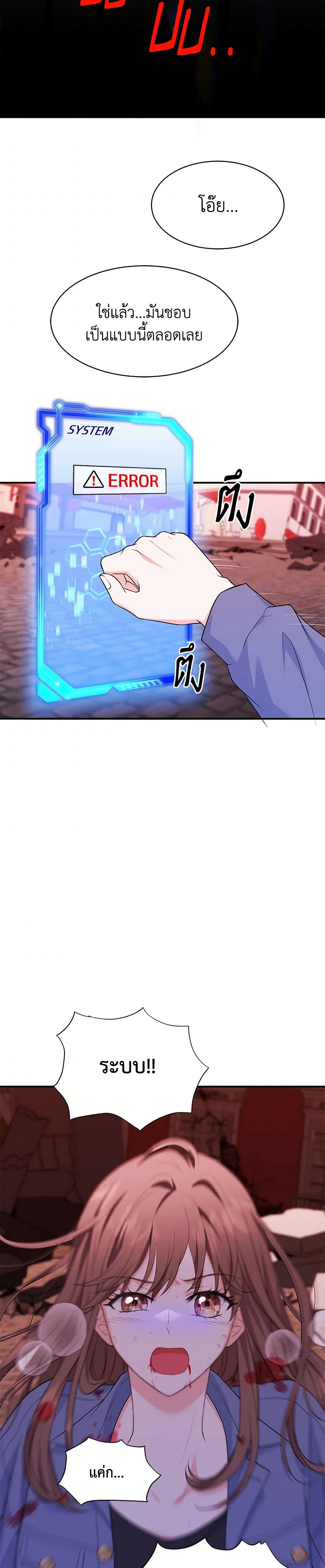 The S-Class Baby Princess Is Too Powerful page 14