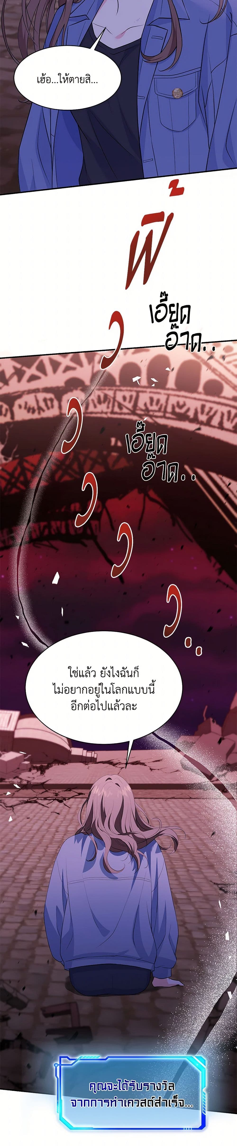 The S-Class Baby Princess Is Too Powerful page 17