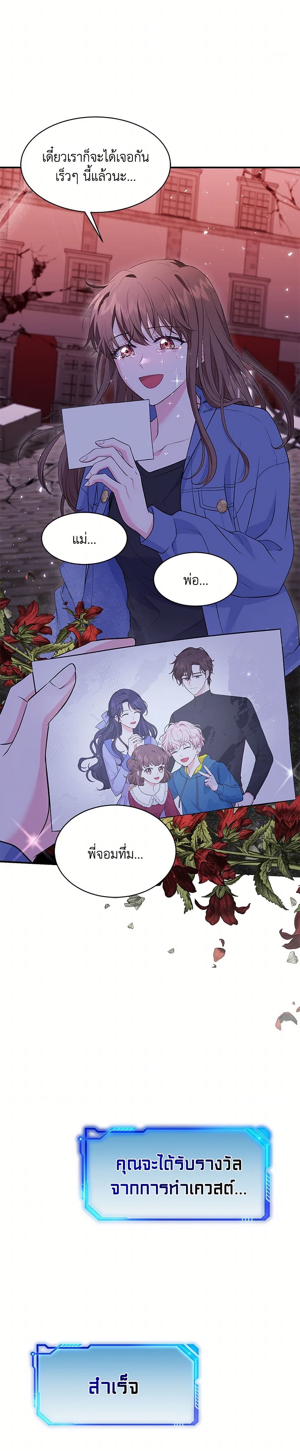 The S-Class Baby Princess Is Too Powerful page 18