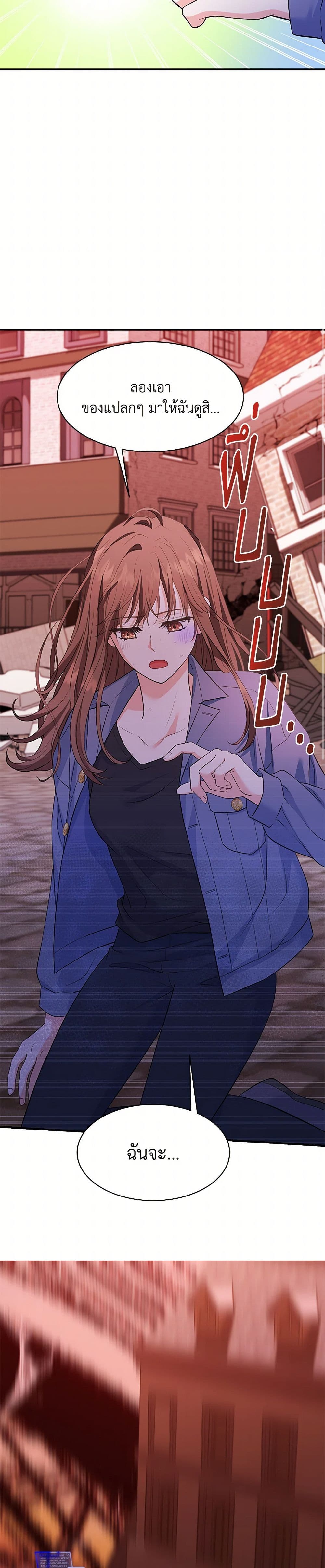 The S-Class Baby Princess Is Too Powerful page 20