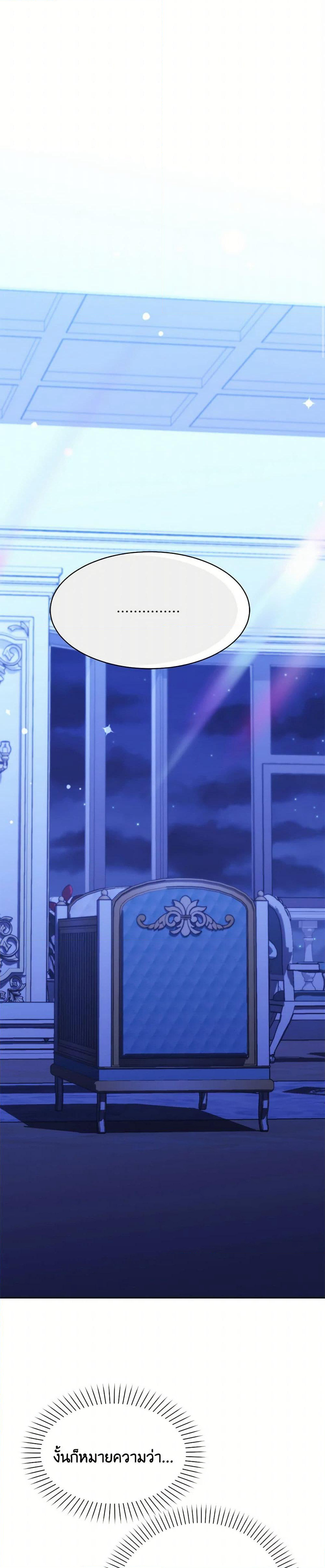 The S-Class Baby Princess Is Too Powerful page 33