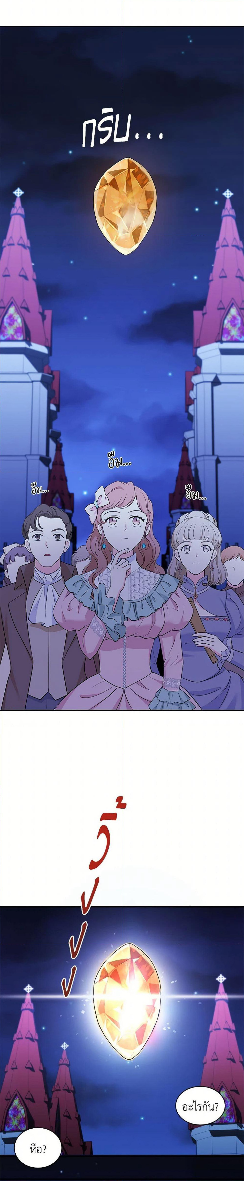 The S-Class Baby Princess Is Too Powerful page 47