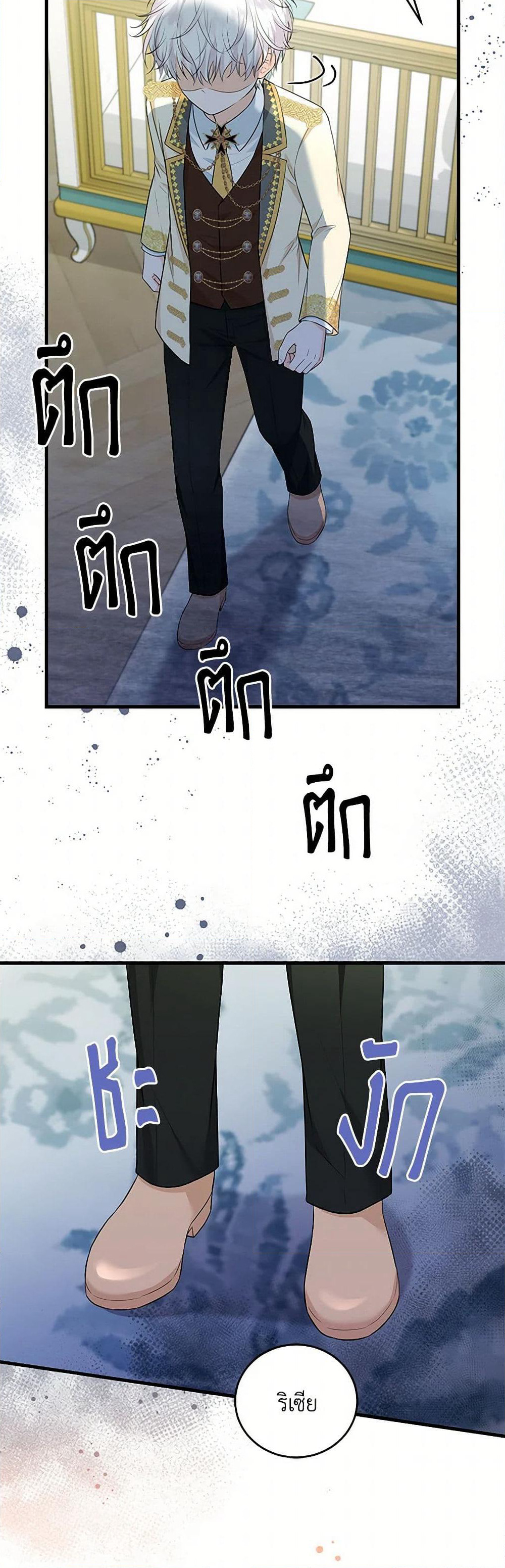 The S-Class Baby Princess Is Too Powerful page 30