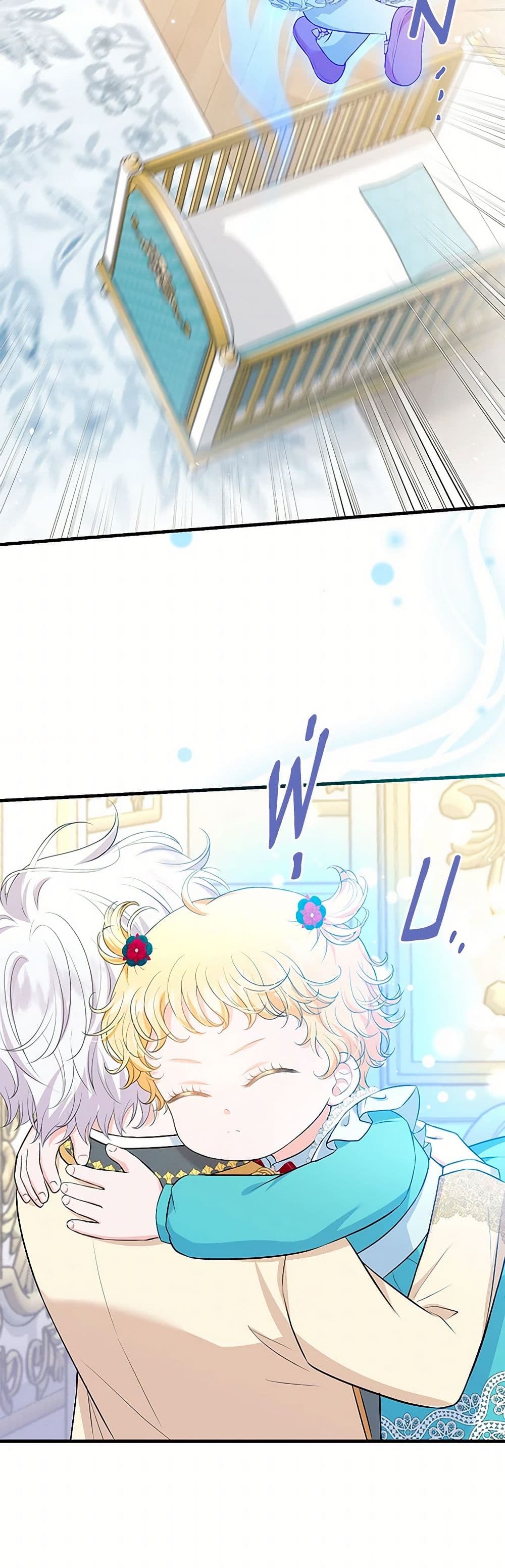 The S-Class Baby Princess Is Too Powerful page 33