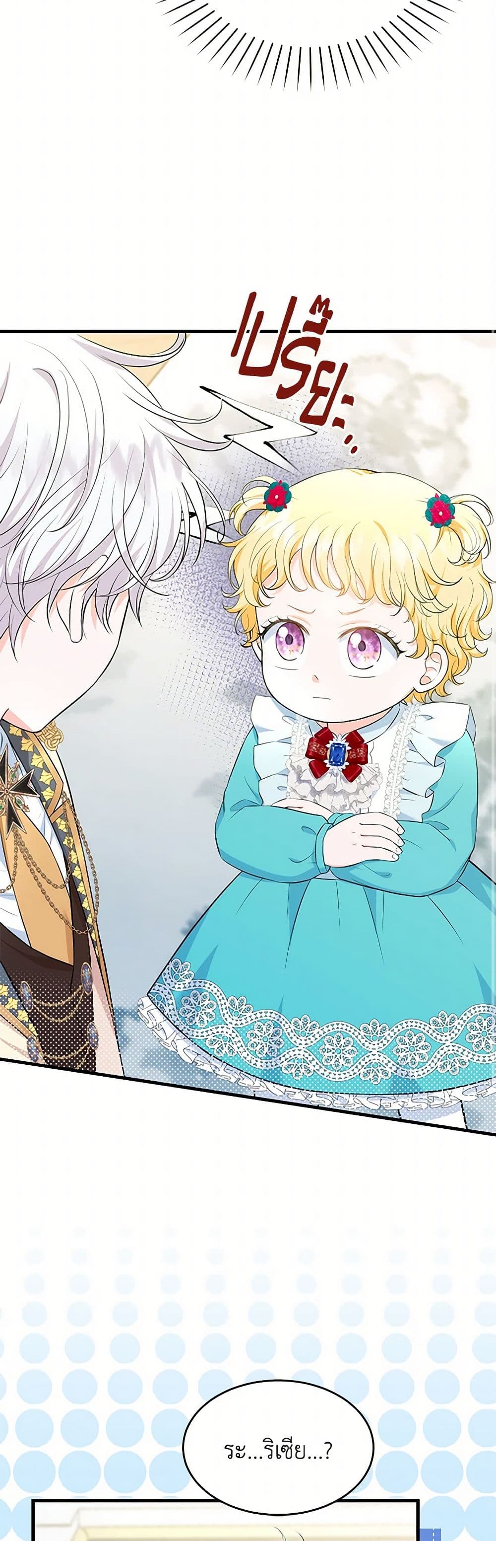 The S-Class Baby Princess Is Too Powerful page 36