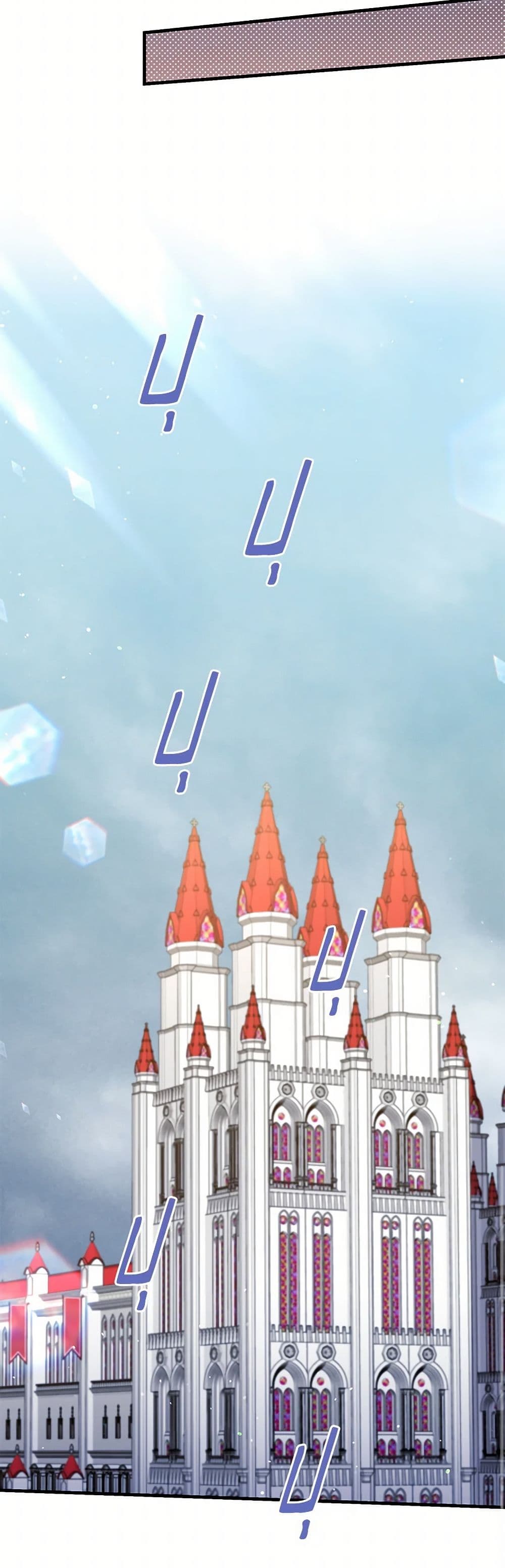 The S-Class Baby Princess Is Too Powerful page 42