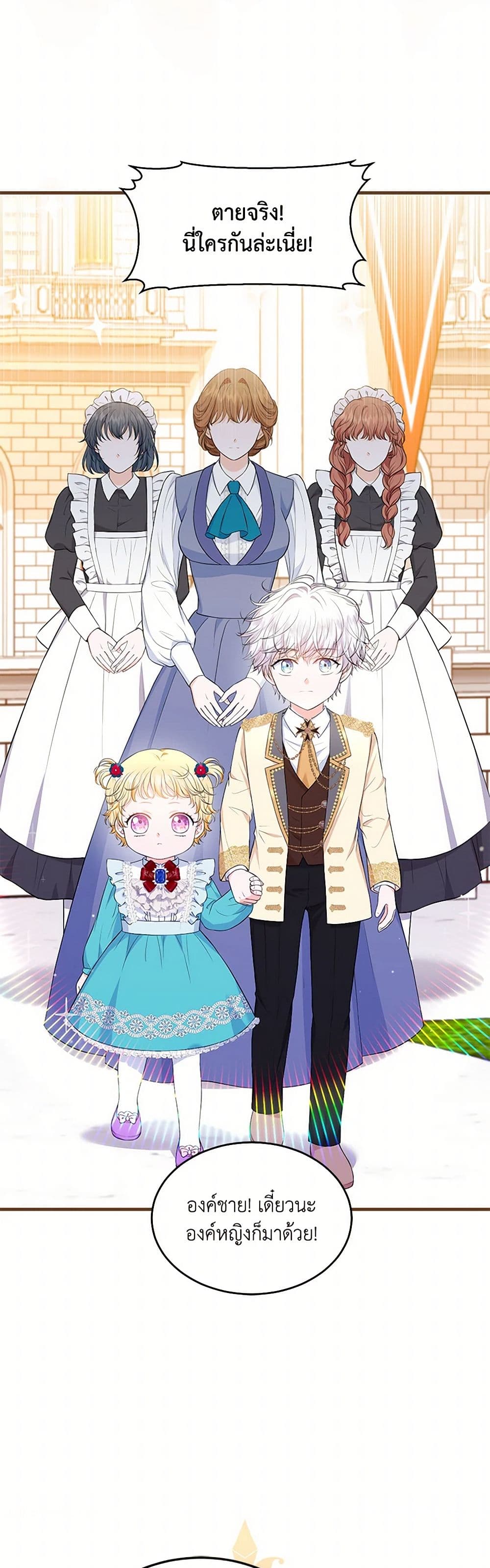 The S-Class Baby Princess Is Too Powerful page 6