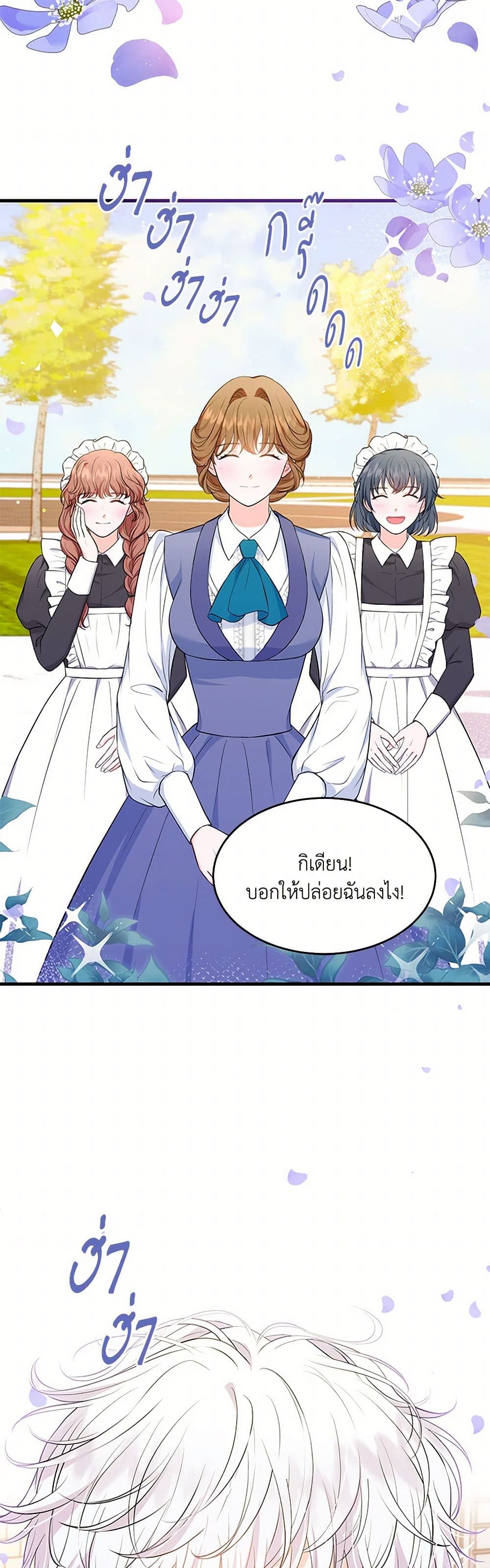 The S-Class Baby Princess Is Too Powerful page 20