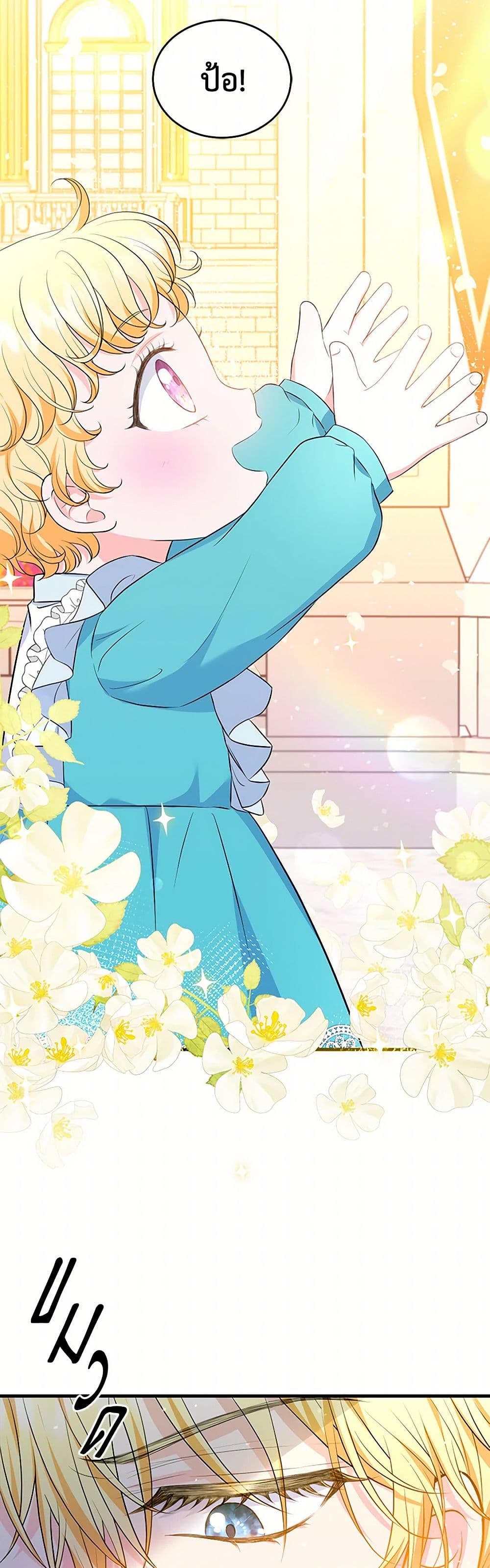 The S-Class Baby Princess Is Too Powerful page 24